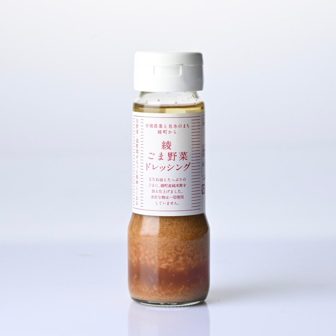 ごま野菜ドレッシング 200ml